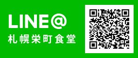 LINE@札幌栄町食堂QRコード