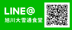 LINE@旭川大雪通食堂QRコード